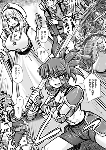 Page 117 of Roshutsu Bishoujo Inraku Ochi - preview thumbnail