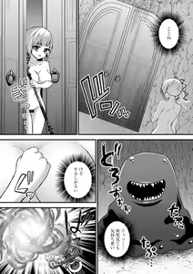 Page 40 of Roshutsu Bishoujo Inraku Ochi - preview thumbnail