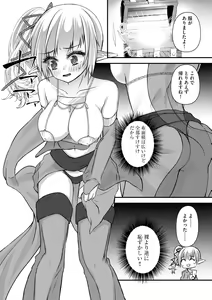 Page 56 of Roshutsu Bishoujo Inraku Ochi - preview thumbnail