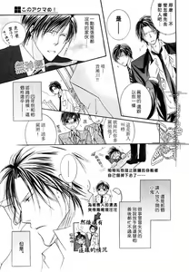 Page 11 of Kono Akuma Me! - preview thumbnail