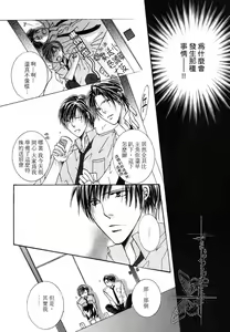 Page 12 of Kono Akuma Me! - preview thumbnail