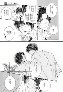 Page 13 of Kono Akuma Me! - preview thumbnail