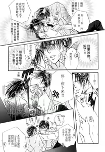 Page 15 of Kono Akuma Me! - preview thumbnail