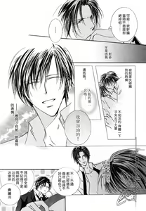 Page 17 of Kono Akuma Me! - preview thumbnail