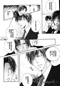 Page 18 of Kono Akuma Me! - preview thumbnail