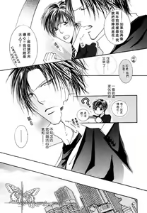 Page 19 of Kono Akuma Me! - preview thumbnail