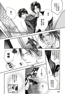 Page 20 of Kono Akuma Me! - preview thumbnail