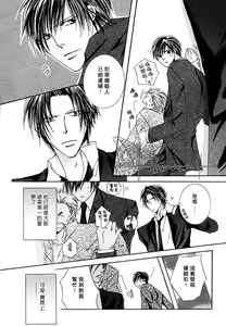 Page 21 of Kono Akuma Me! - preview thumbnail