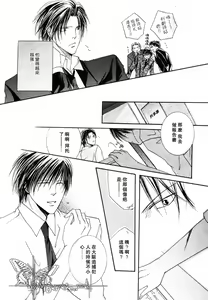 Page 22 of Kono Akuma Me! - preview thumbnail