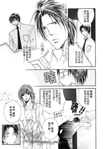 Page 23 of Kono Akuma Me! - preview thumbnail