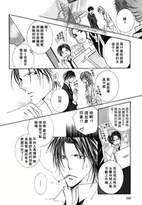 Page 24 of Kono Akuma Me! - preview thumbnail