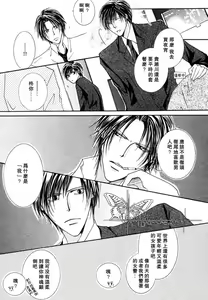 Page 25 of Kono Akuma Me! - preview thumbnail