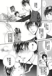 Page 26 of Kono Akuma Me! - preview thumbnail