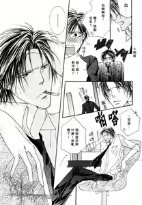 Page 27 of Kono Akuma Me! - preview thumbnail