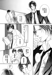 Page 30 of Kono Akuma Me! - preview thumbnail