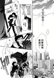 Page 3 of Kono Akuma Me! - preview thumbnail