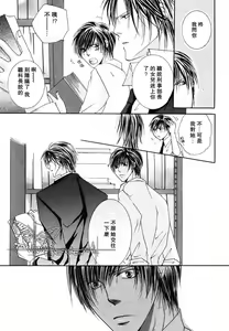 Page 31 of Kono Akuma Me! - preview thumbnail