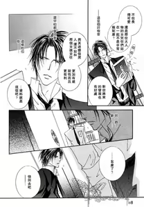 Page 32 of Kono Akuma Me! - preview thumbnail