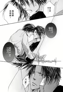 Page 34 of Kono Akuma Me! - preview thumbnail