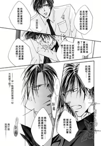 Page 35 of Kono Akuma Me! - preview thumbnail