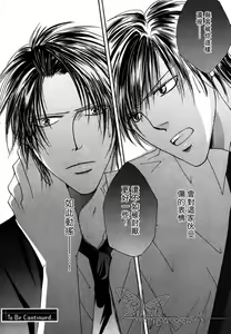 Page 36 of Kono Akuma Me! - preview thumbnail