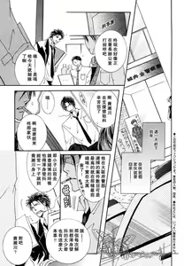 Page 5 of Kono Akuma Me! - preview thumbnail