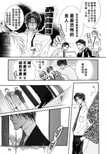 Page 7 of Kono Akuma Me! - preview thumbnail
