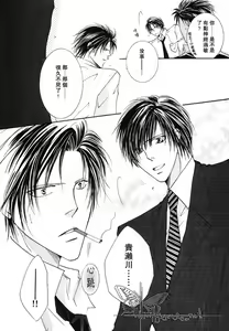 Page 8 of Kono Akuma Me! - preview thumbnail