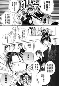 Page 9 of Kono Akuma Me! - preview thumbnail