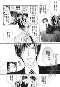 Page 10 of Kono Akuma Me! - preview thumbnail