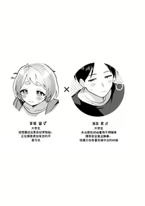 Page 3 of Date-Chuu, Futari de Kossori xxx Suru Kai | 约会途中、两人一起秘密地行xxx之事篇 (decensored) - preview thumbnail