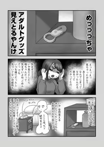 Page 176 of G-Edge Vol.036 - preview thumbnail