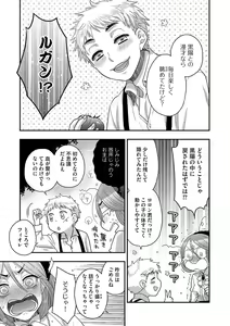 Page 56 of G-Edge Vol.036 - preview thumbnail