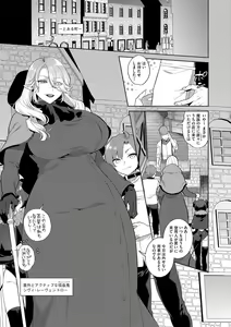 Page 8 of G-Edge Vol.036 - preview thumbnail