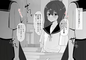 Page 3 of Inkaku Kaihatsu Shoujo Shokushu Naedokoka Renzoku Zecchou - preview thumbnail