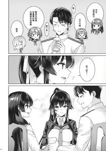 Page 11 of Yoru Yahagi 15 - preview thumbnail