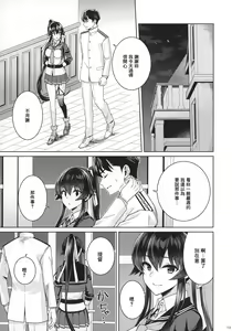 Page 12 of Yoru Yahagi 15 - preview thumbnail