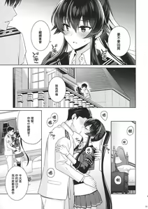 Page 18 of Yoru Yahagi 15 - preview thumbnail