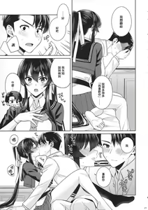 Page 20 of Yoru Yahagi 15 - preview thumbnail
