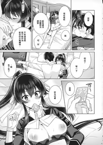 Page 34 of Yoru Yahagi 15 - preview thumbnail