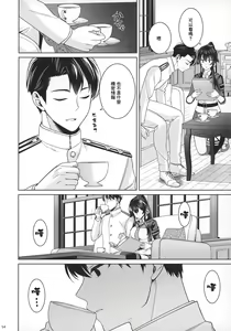 Page 53 of Yoru Yahagi 15 - preview thumbnail