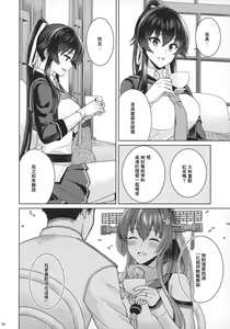 Page 57 of Yoru Yahagi 15 - preview thumbnail