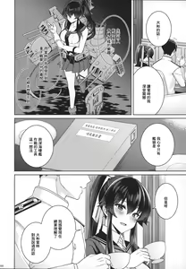 Page 59 of Yoru Yahagi 15 - preview thumbnail