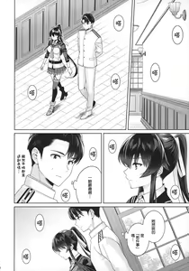 Page 7 of Yoru Yahagi 15 - preview thumbnail