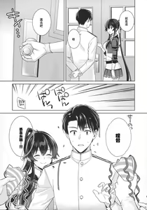 Page 8 of Yoru Yahagi 15 - preview thumbnail