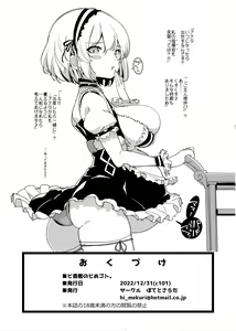 Page 10 of Hishokan no Himegoto. - preview thumbnail