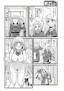 Page 56 of Chijoshikousei VS Bouken Danshi 1-5 - preview thumbnail