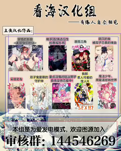 Page 168 of Yuujou Virbation | 友情的震动 - preview thumbnail