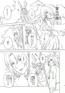 Page 21 of fairy story - preview thumbnail