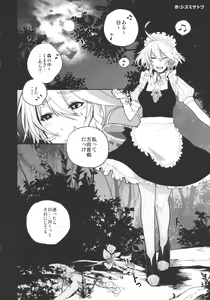 Page 4 of fairy story - preview thumbnail